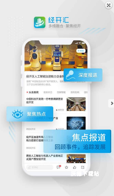 经开汇_https://m.wordpress6.com_生活实用_第3张