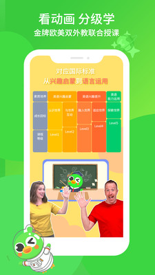 英语趣启蒙app_学习教育_第3张_沃德下载站 英语趣启蒙app_https://www.wordpress6.com_学习教育_第3张