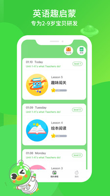 英语趣启蒙app_学习教育_第1张_沃德下载站 英语趣启蒙app_https://www.wordpress6.com_学习教育_第1张