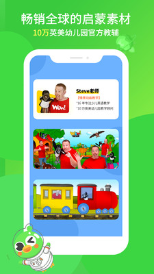 英语趣启蒙app_学习教育_第2张_沃德下载站 英语趣启蒙app_https://www.wordpress6.com_学习教育_第2张