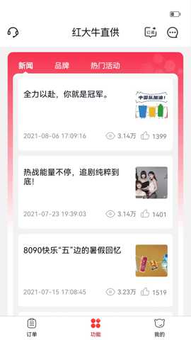 彬纷想你_https://www.wordpress6.com_通讯社交_第3张