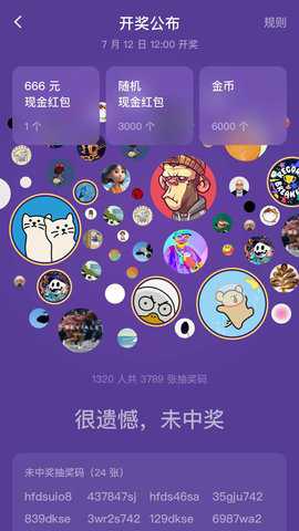 天天抽奖_生活实用_第2张_沃德下载站 天天抽奖_https://m.wordpress6.com_生活实用_第2张