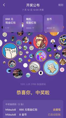 天天抽奖_生活实用_第1张_沃德下载站 天天抽奖_https://m.wordpress6.com_生活实用_第1张