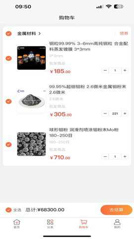 元材料_生活实用_第1张_沃德下载站 元材料_https://m.wordpress6.com_生活实用_第1张