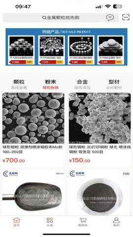 元材料_生活实用_第2张_沃德下载站 元材料_https://m.wordpress6.com_生活实用_第2张