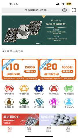 元材料_生活实用_第3张_沃德下载站 元材料_https://m.wordpress6.com_生活实用_第3张