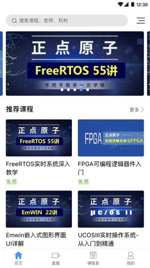 原子哥app_https://m.wordpress6.com_学习教育_第1张