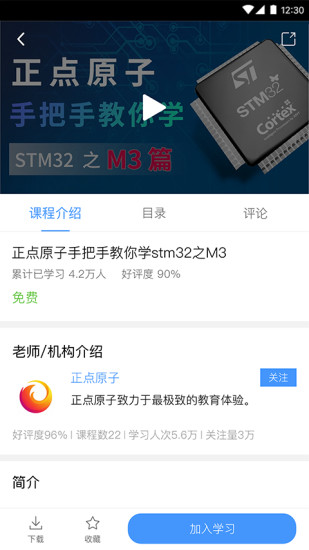 原子哥app_https://m.wordpress6.com_学习教育_第3张
