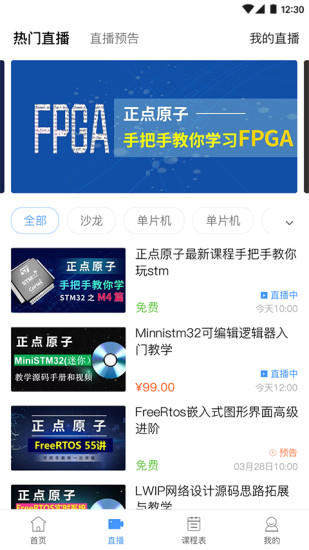 原子哥app_https://m.wordpress6.com_学习教育_第2张