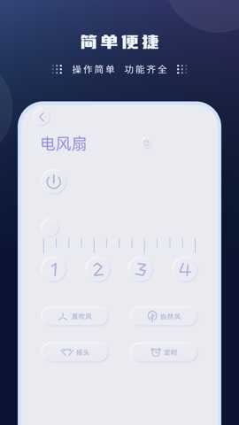 风扇遥控器_生活实用_第1张_沃德下载站 风扇遥控器_https://m.wordpress6.com_生活实用_第1张