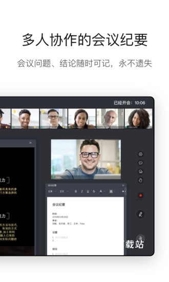 快会app_办公商务_第3张_沃德下载站 快会app_https://www.wordpress6.com_办公商务_第3张