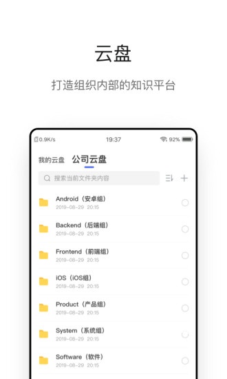 快会app_办公商务_第2张_沃德下载站 快会app_https://www.wordpress6.com_办公商务_第2张