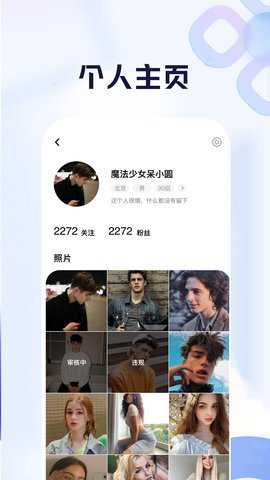 比耶社区_通讯社交_第3张_沃德下载站 比耶社区_https://www.wordpress6.com_通讯社交_第3张