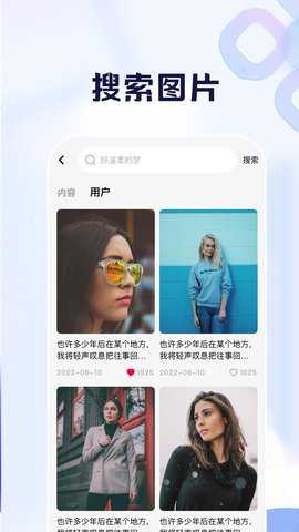 比耶社区_通讯社交_第2张_沃德下载站 比耶社区_https://www.wordpress6.com_通讯社交_第2张