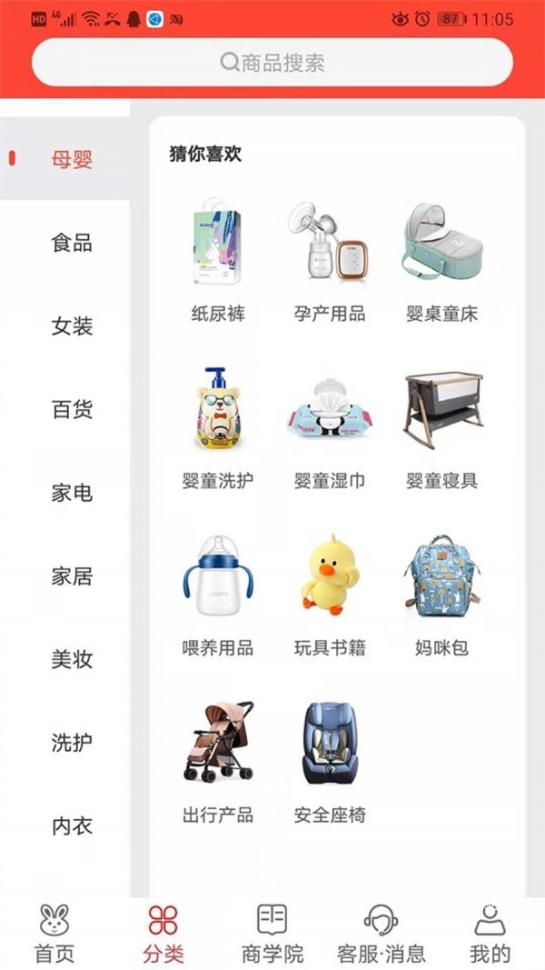 家家进宝最新版_生活实用_第2张_沃德下载站 家家进宝最新版_https://m.wordpress6.com_生活实用_第2张