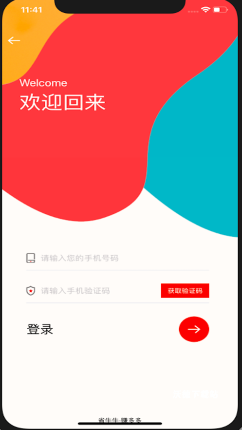 省牛网app_生活实用_第1张_沃德下载站 省牛网app_https://www.wordpress6.com_生活实用_第1张