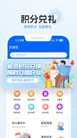 天源花_生活实用_第3张_沃德下载站 天源花_https://m.wordpress6.com_生活实用_第3张