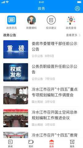 新冷水江_生活实用_第3张_沃德下载站 新冷水江_https://www.wordpress6.com_生活实用_第3张