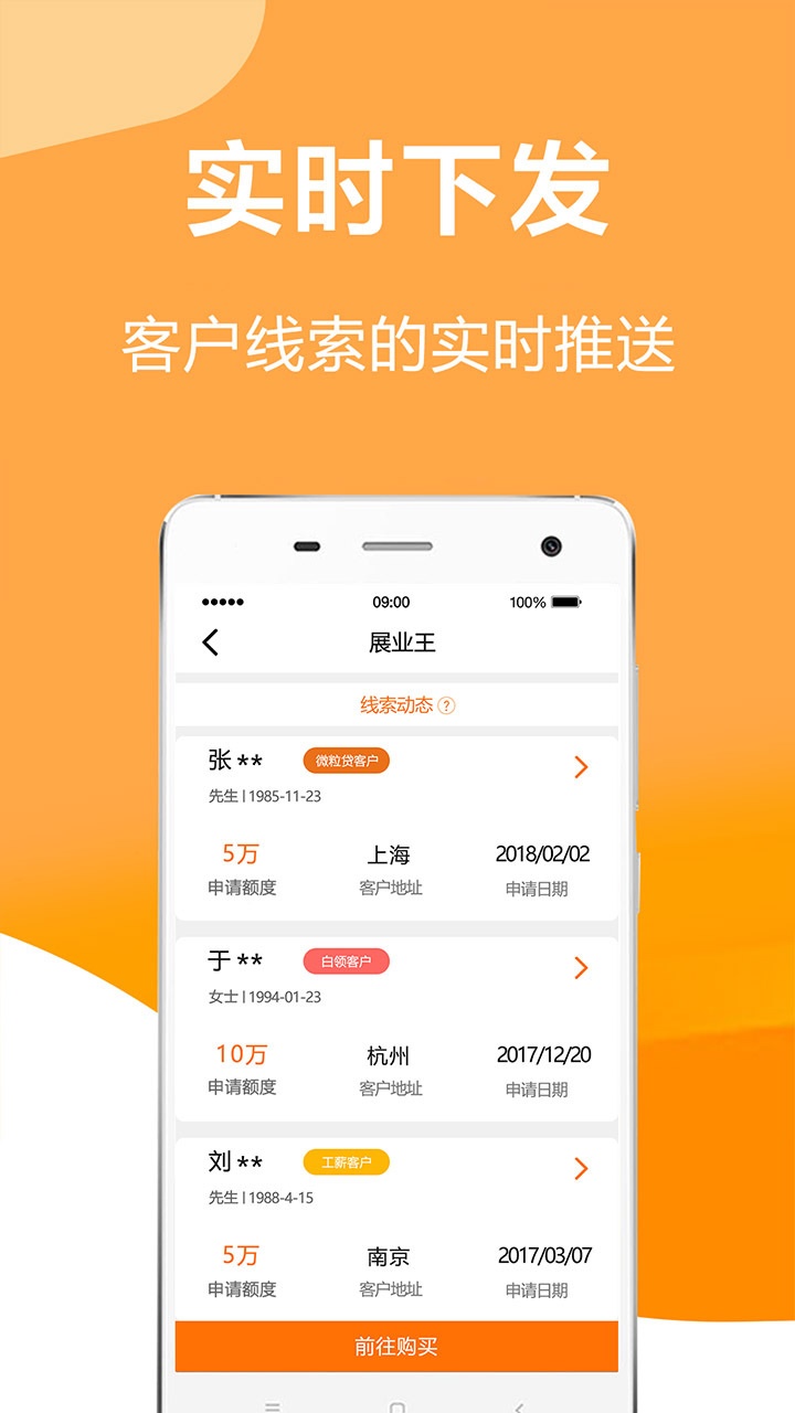 普咚展业_系统工具_第2张_沃德下载站 普咚展业_https://www.wordpress6.com_系统工具_第2张