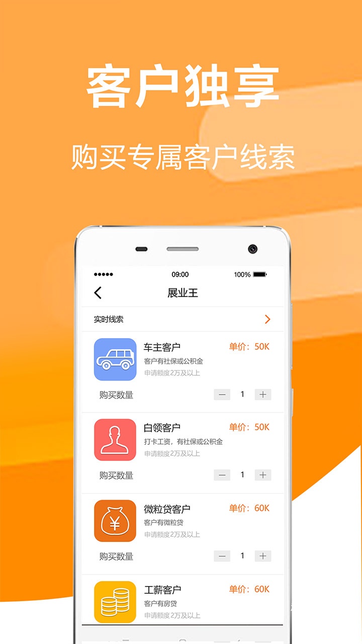 普咚展业_系统工具_第1张_沃德下载站 普咚展业_https://www.wordpress6.com_系统工具_第1张