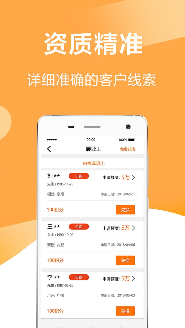 普咚展业_系统工具_第3张_沃德下载站 普咚展业_https://www.wordpress6.com_系统工具_第3张