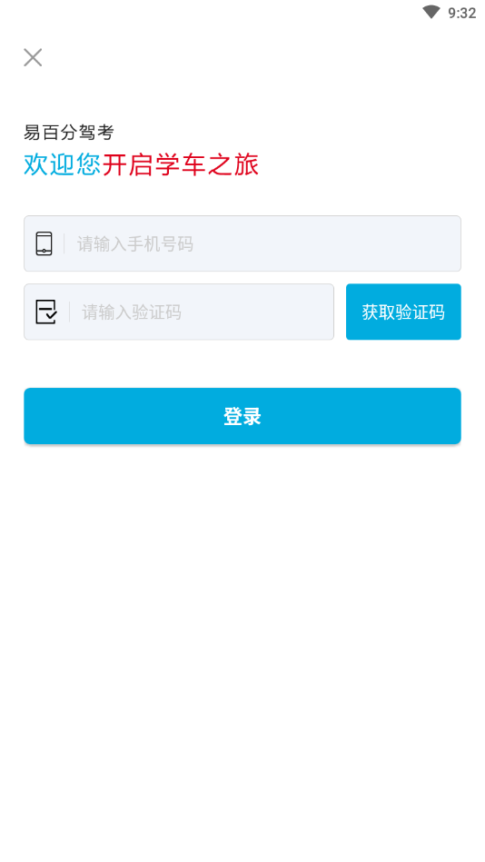 易百分驾考_学习教育_第2张_沃德下载站 易百分驾考_https://www.wordpress6.com_学习教育_第2张