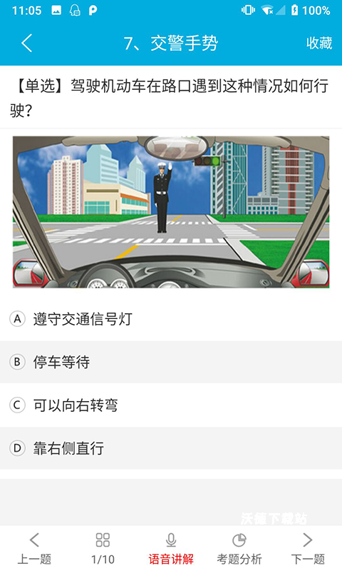 易百分驾考_学习教育_第3张_沃德下载站 易百分驾考_https://www.wordpress6.com_学习教育_第3张