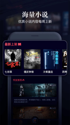 乌鸦听书app_新闻阅读_第3张_沃德下载站 乌鸦听书app_https://www.wordpress6.com_新闻阅读_第3张