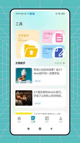 易验机_系统工具_第1张_沃德下载站 易验机_https://www.wordpress6.com_系统工具_第1张