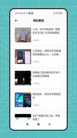 易验机_系统工具_第3张_沃德下载站 易验机_https://www.wordpress6.com_系统工具_第3张