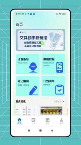 易验机_系统工具_第2张_沃德下载站 易验机_https://www.wordpress6.com_系统工具_第2张