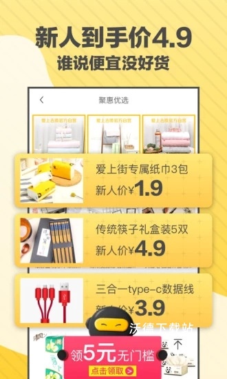爱上街_出行购物_第1张_沃德下载站 爱上街_https://www.wordpress6.com_出行购物_第1张