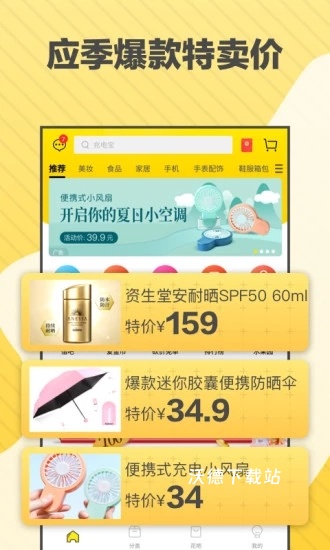 爱上街_出行购物_第2张_沃德下载站 爱上街_https://www.wordpress6.com_出行购物_第2张