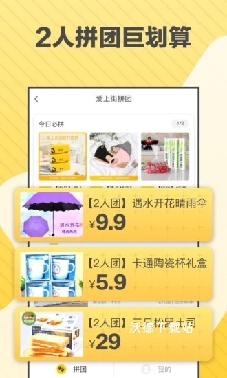 爱上街_出行购物_第3张_沃德下载站 爱上街_https://www.wordpress6.com_出行购物_第3张