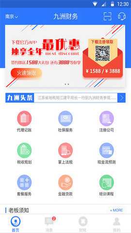 九洲财务_办公商务_第1张_沃德下载站 九洲财务_https://www.wordpress6.com_办公商务_第1张