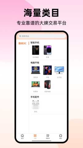 兔优选_出行购物_第1张_沃德下载站 兔优选_https://www.wordpress6.com_出行购物_第1张