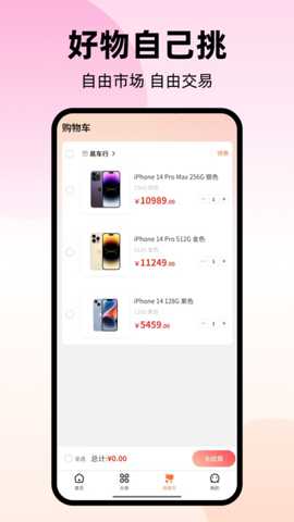 兔优选_出行购物_第3张_沃德下载站 兔优选_https://www.wordpress6.com_出行购物_第3张