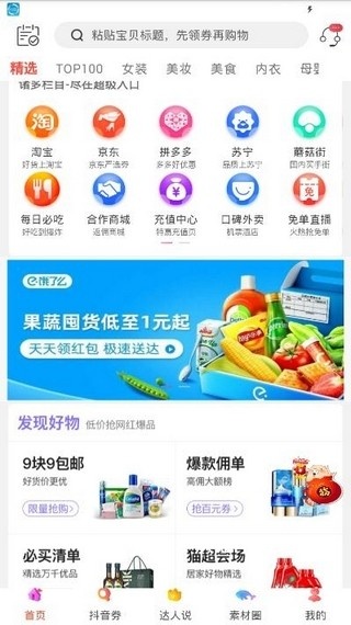 江湖集市让生活更优惠_https://www.wordpress6.com_生活实用_第3张