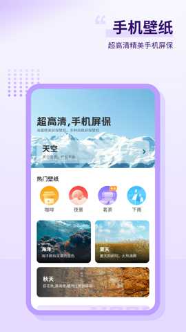手机屏保_https://www.wordpress6.com_手机美化_第2张