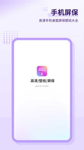 手机屏保_https://www.wordpress6.com_手机美化_第1张