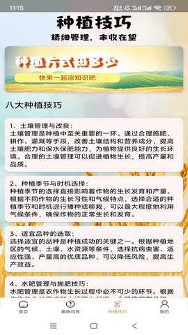 田园牧歌_影音播放_第3张_沃德下载站 田园牧歌_https://www.wordpress6.com_影音播放_第3张