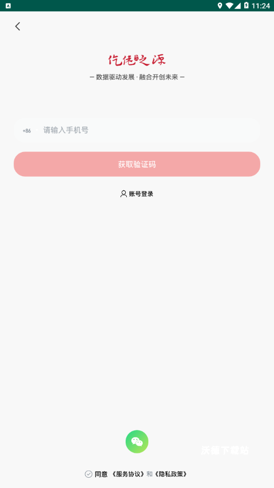 仡佬之源app_生活实用_第3张_沃德下载站 仡佬之源app_https://m.wordpress6.com_生活实用_第3张