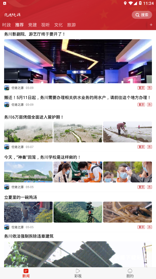 仡佬之源app_生活实用_第1张_沃德下载站 仡佬之源app_https://m.wordpress6.com_生活实用_第1张