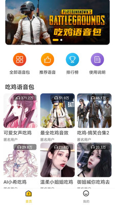 宠窝语音包app_https://www.wordpress6.com_生活实用_第2张