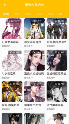 宠窝语音包app_https://www.wordpress6.com_生活实用_第3张