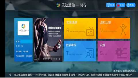 乐动运动_生活实用_第1张_沃德下载站 乐动运动_https://www.wordpress6.com_生活实用_第1张