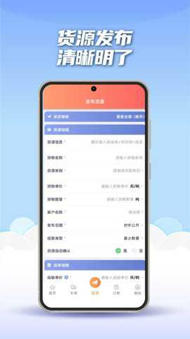 途悠通v2货主端_生活实用_第1张_沃德下载站 途悠通v2货主端_https://www.wordpress6.com_生活实用_第1张