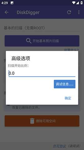 磁盘挖掘机_生活实用_第2张_沃德下载站 磁盘挖掘机_https://www.wordpress6.com_生活实用_第2张