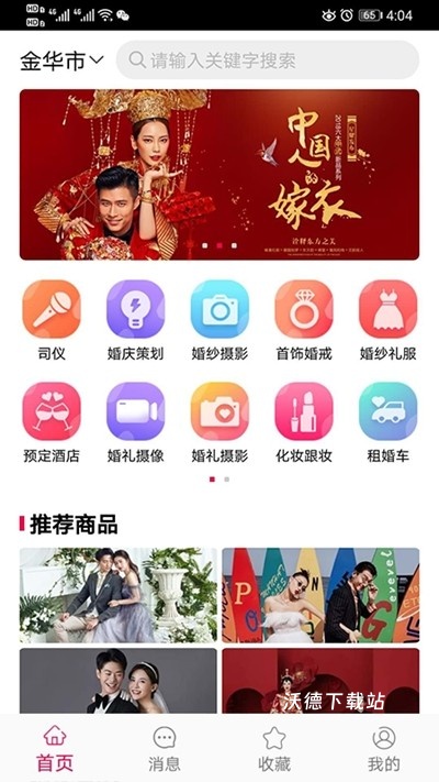 唯爱星河_生活实用_第2张_沃德下载站 唯爱星河_https://www.wordpress6.com_生活实用_第2张