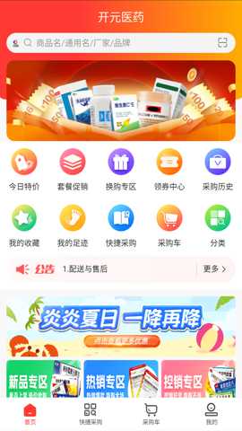 开元医药_生活实用_第3张_沃德下载站 开元医药_https://www.wordpress6.com_生活实用_第3张